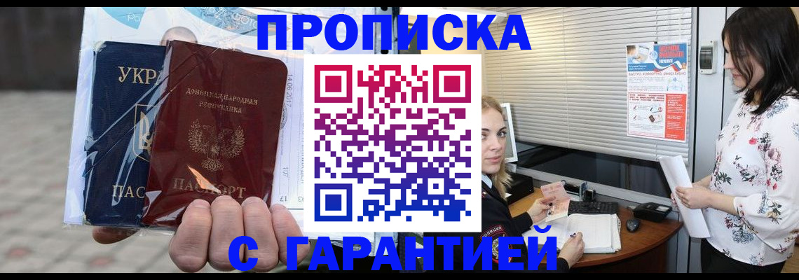 найти адрес прописки в Новотроицке