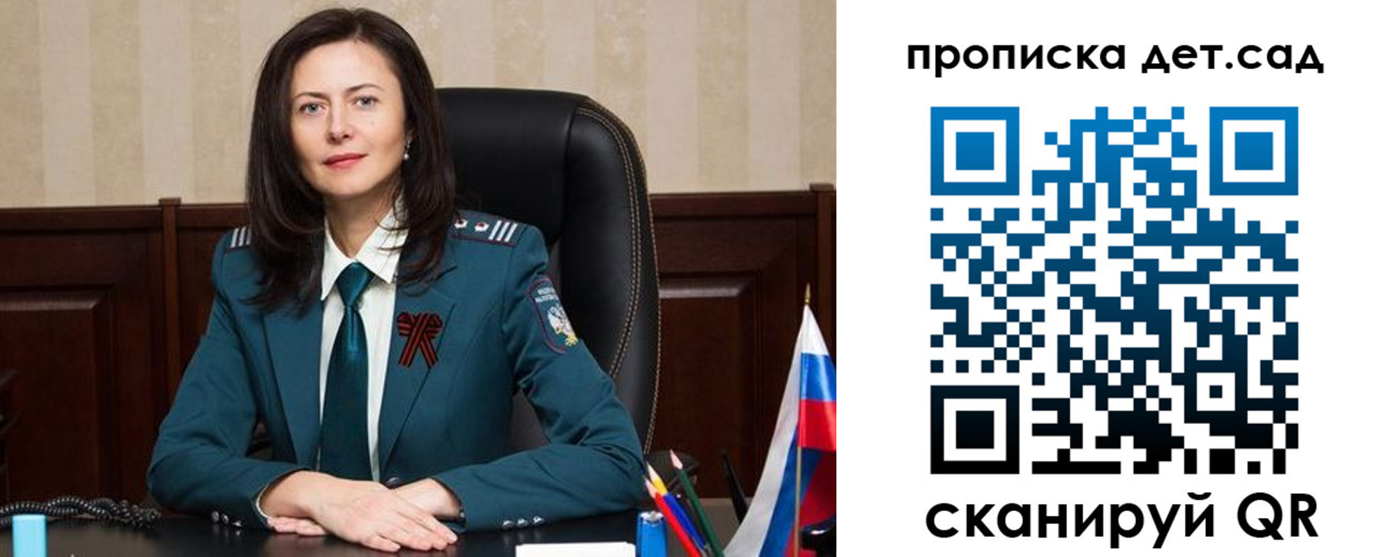 прописка в квартире в Новотроицке
