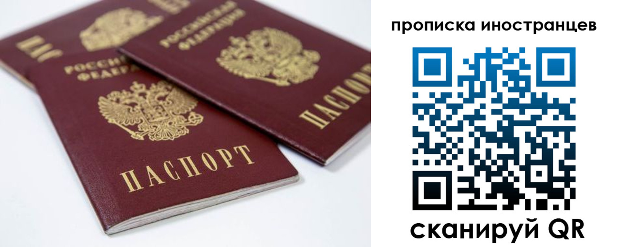 прописка регистрация в Новотроицке