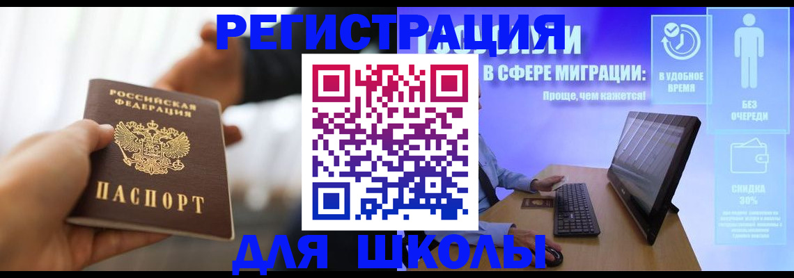 временная регистрация адрес в Новотроицке