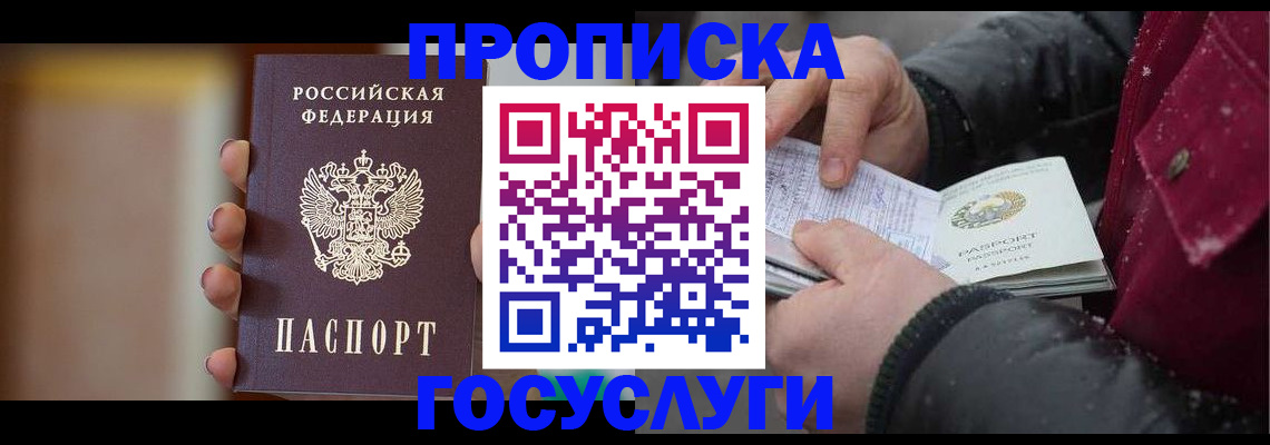 временная регистрация гарантия в Новотроицке